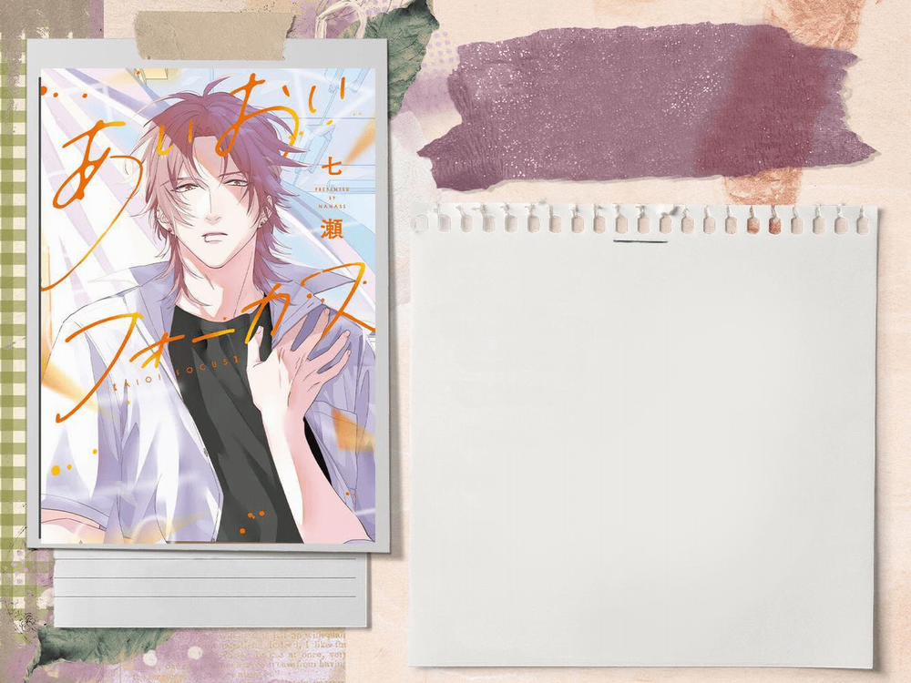 Aioi Focus 1 trang 37