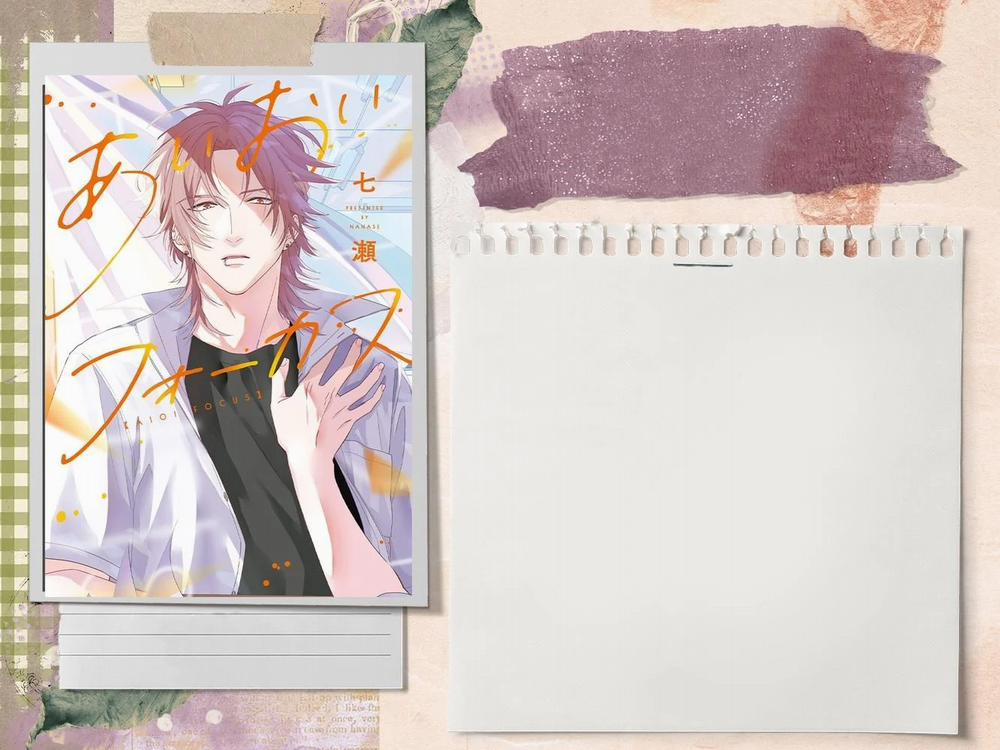 Aioi Focus 2 trang 31