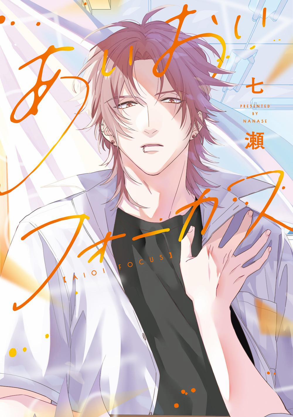 Aioi Focus 5 trang 0