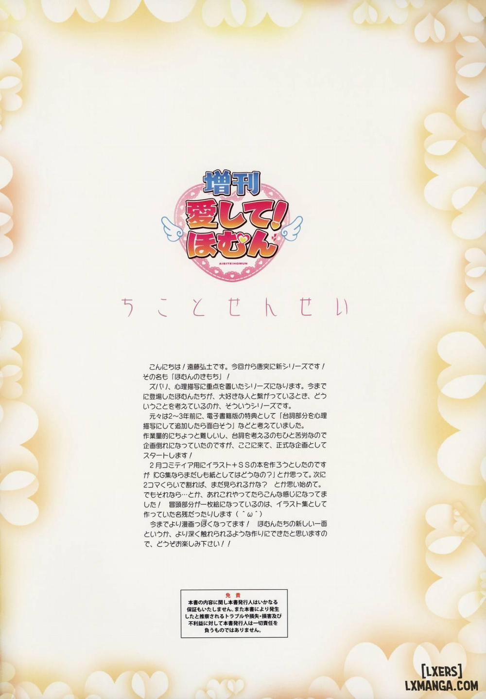 Aishite! Homun Zoukan Oneshot trang 1