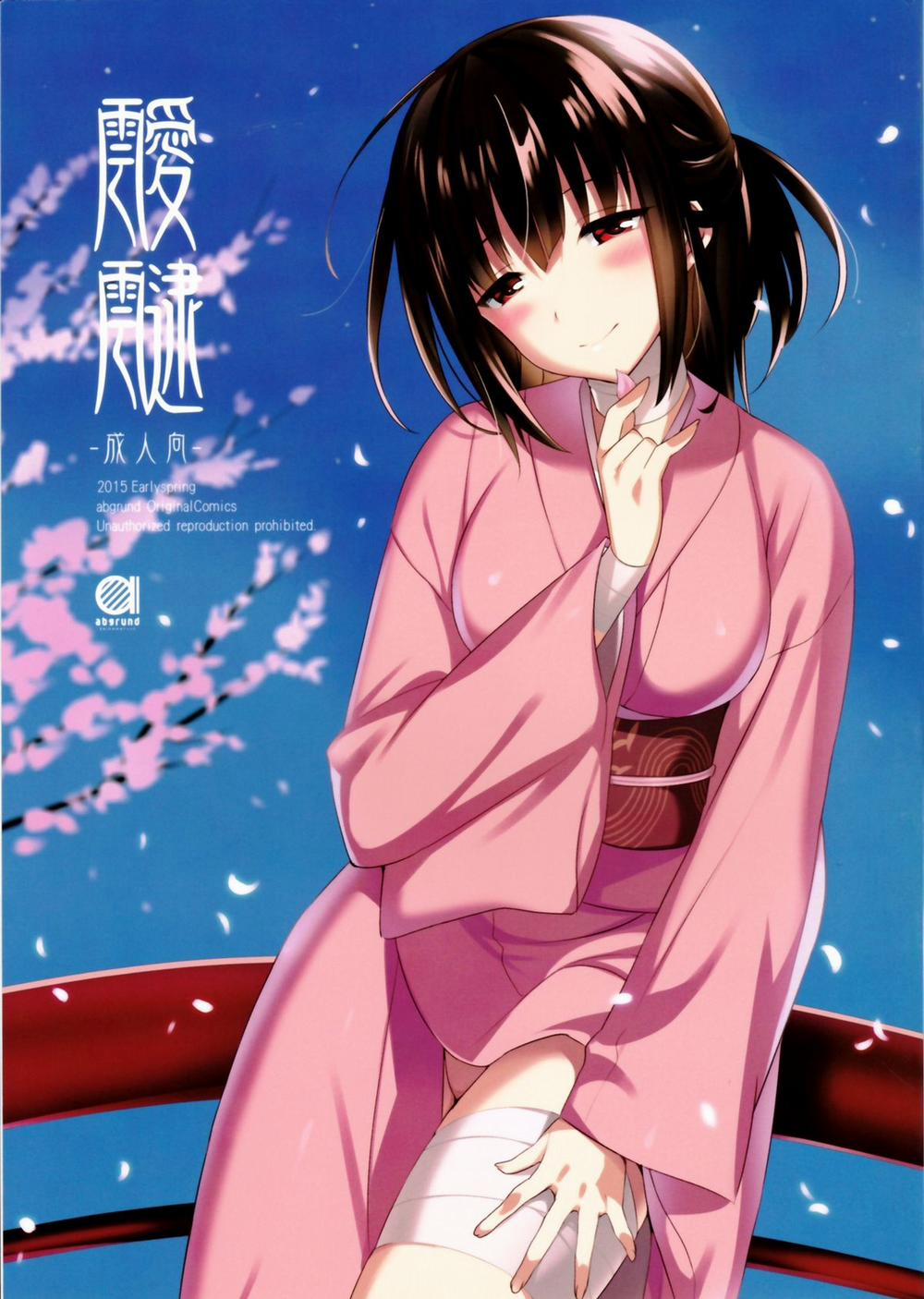 Aitai Oneshot trang 0