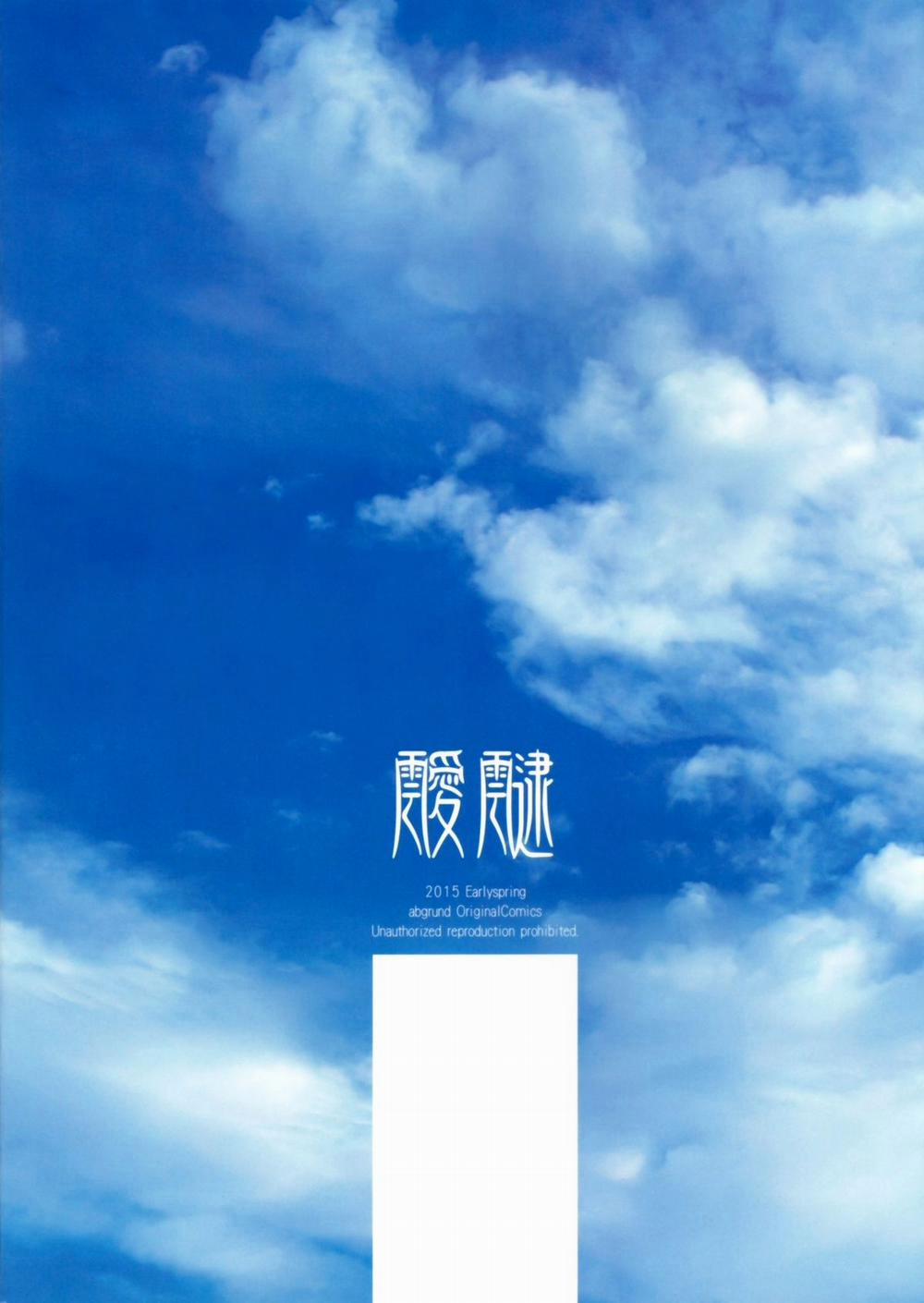 Aitai Oneshot trang 37