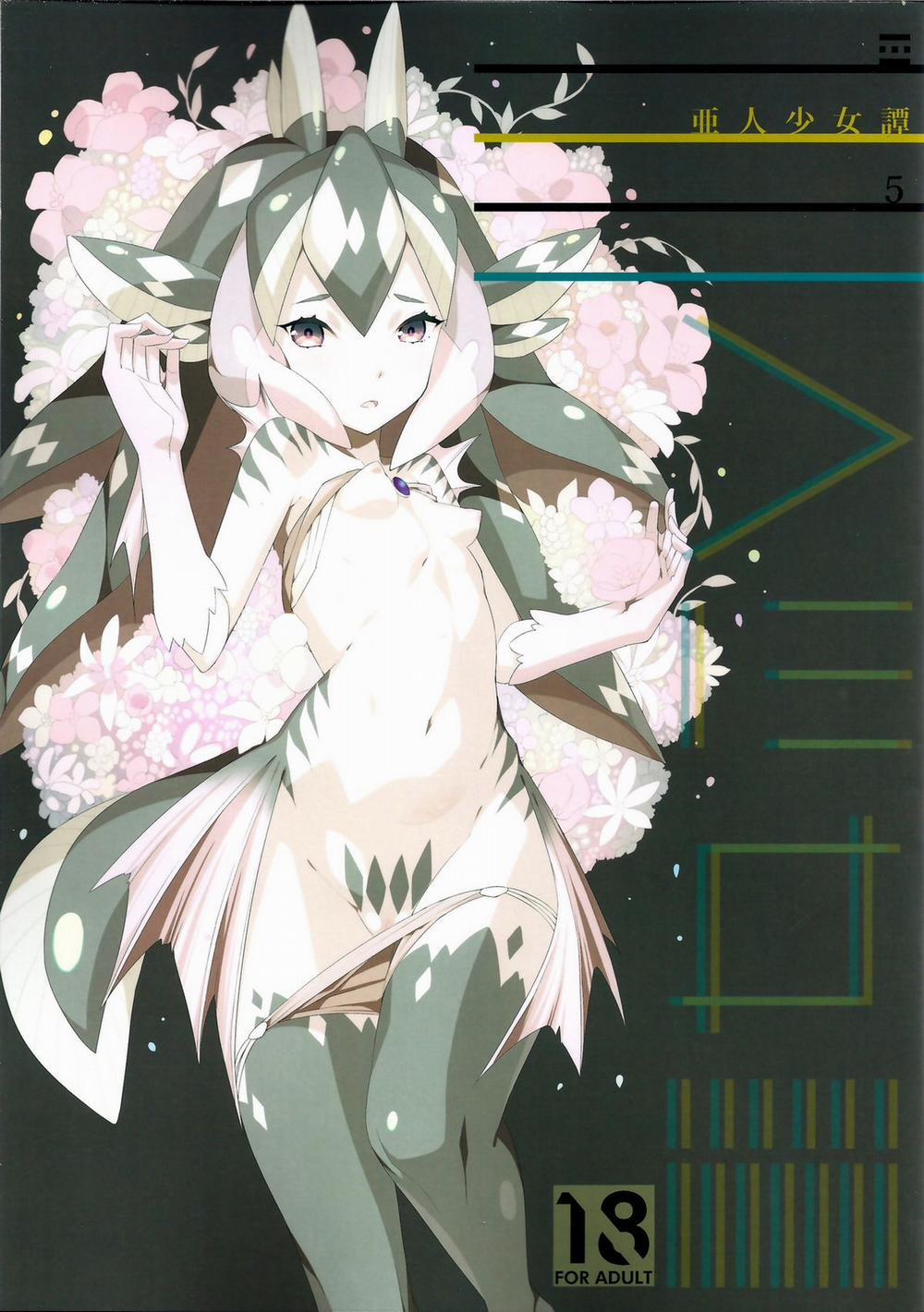 Ajin Shoujo-tan Vol. 5 Oneshot trang 0