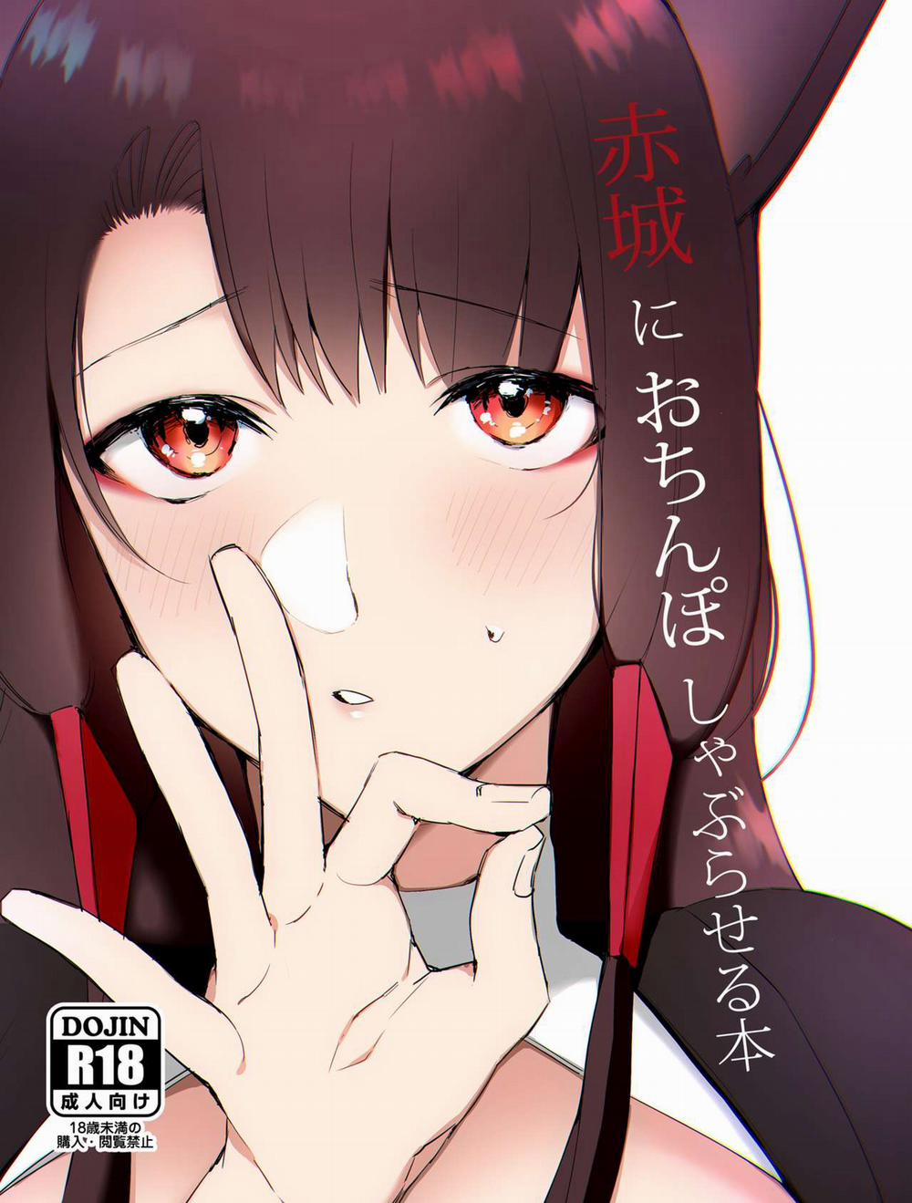 Akagi ni Ochinpo Shaburaseru Hon ( Azur Lane ) Oneshot trang 2