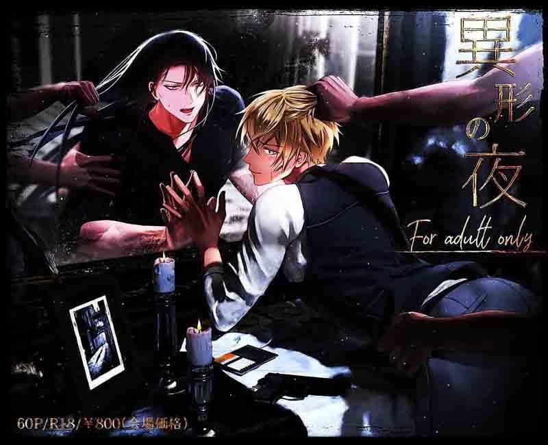 Akai X Amuro - Detective Conan Doujinshi 14 trang 33