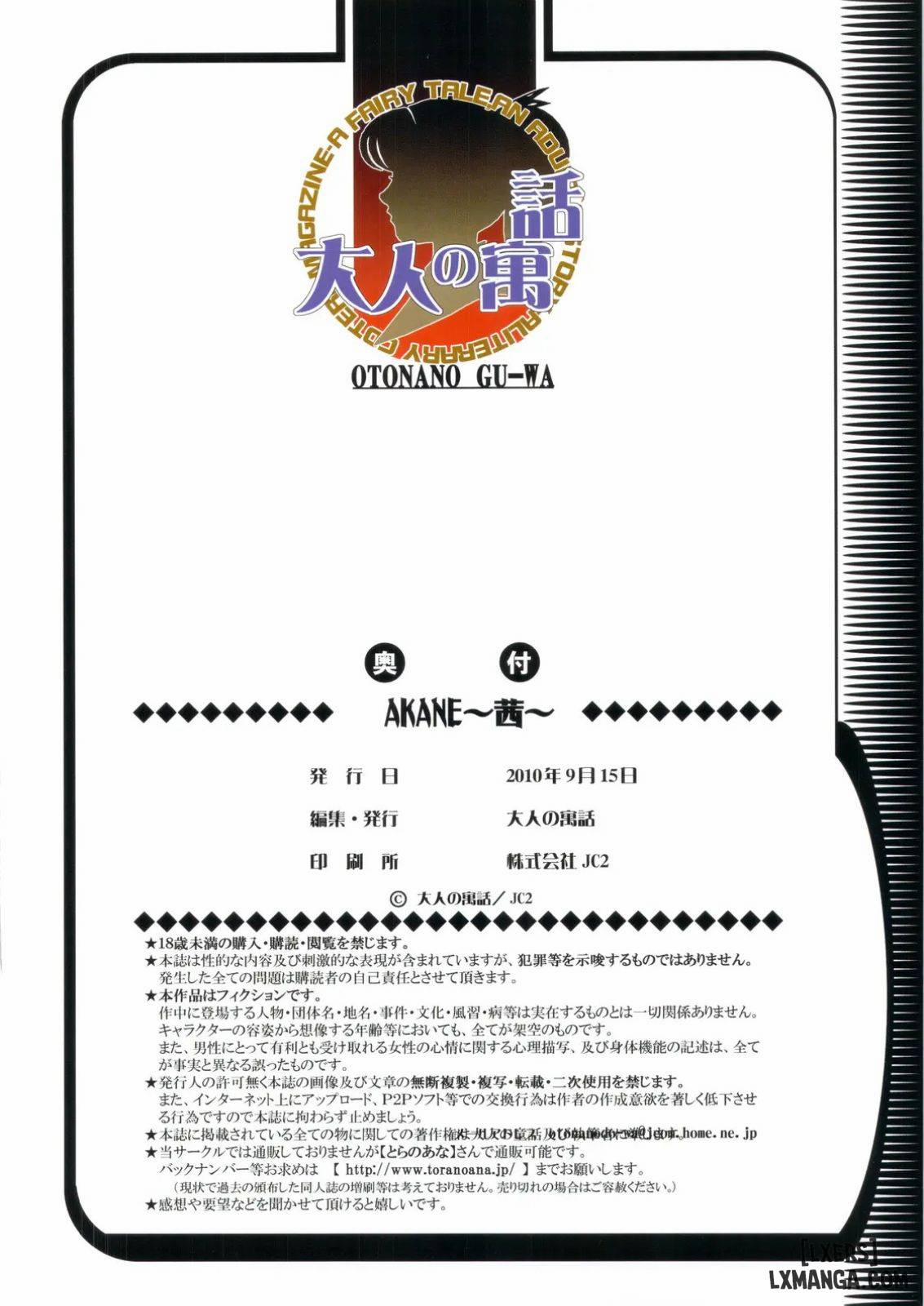 AKANE ~茜~ 1 trang 25