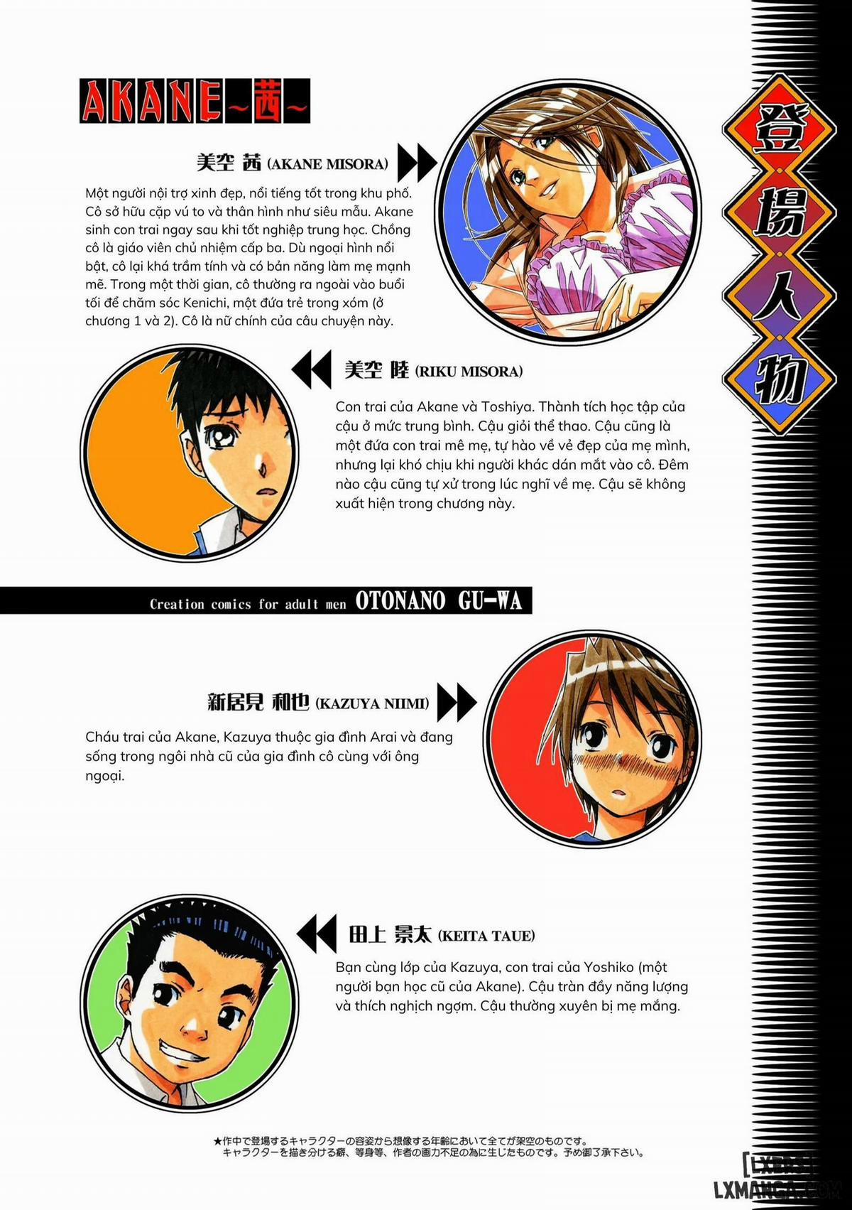 AKANE ~茜~ 3 trang 1