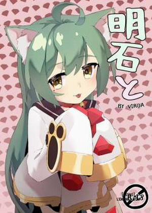 Đọc truyện tranh Akashi to