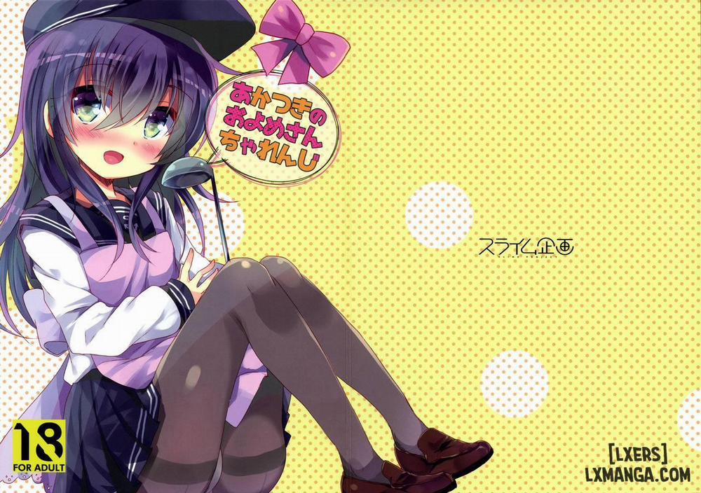 Akatsuki no Oyome-san Challenge Oneshot trang 0