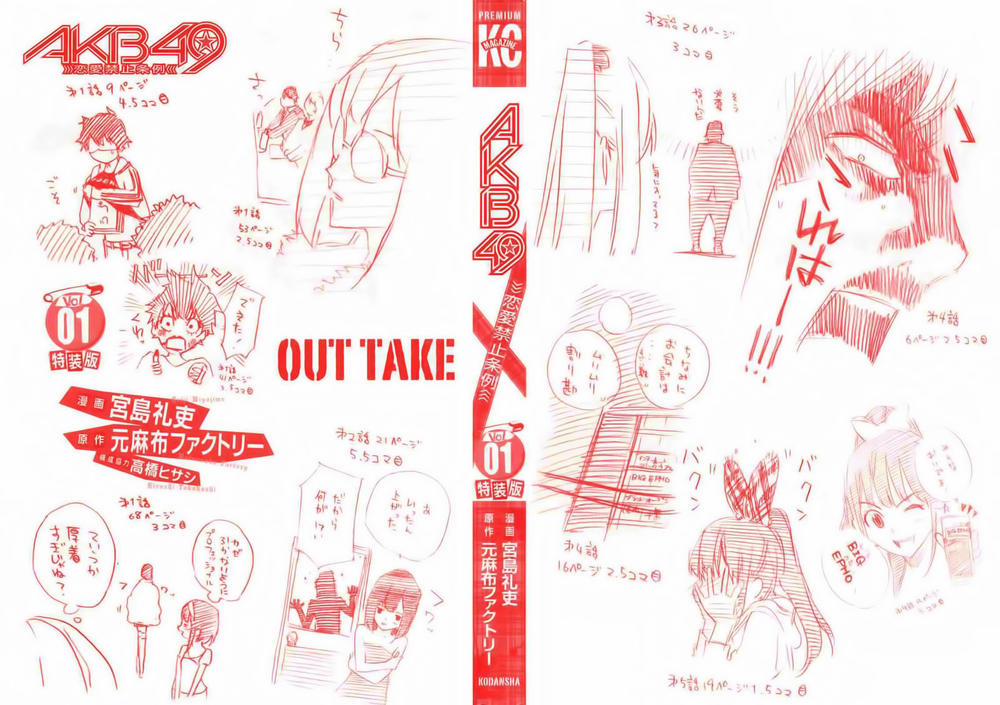 Akb49 - Renai Kinshi Jourei 1 trang 10