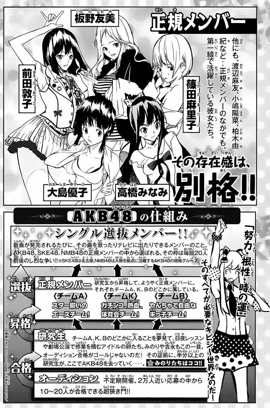 Akb49 - Renai Kinshi Jourei 16 trang 5