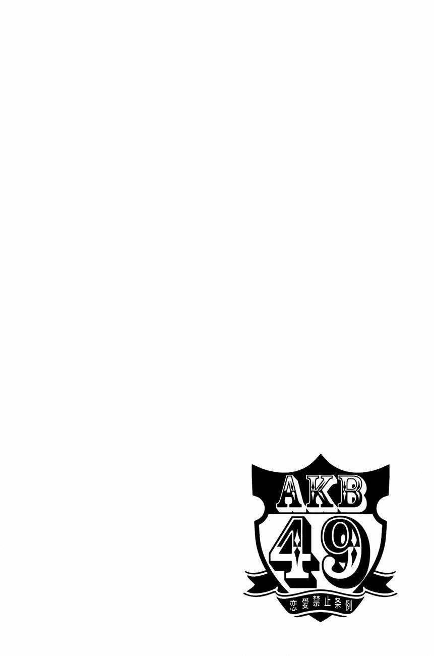 Akb49 - Renai Kinshi Jourei 20 trang 2
