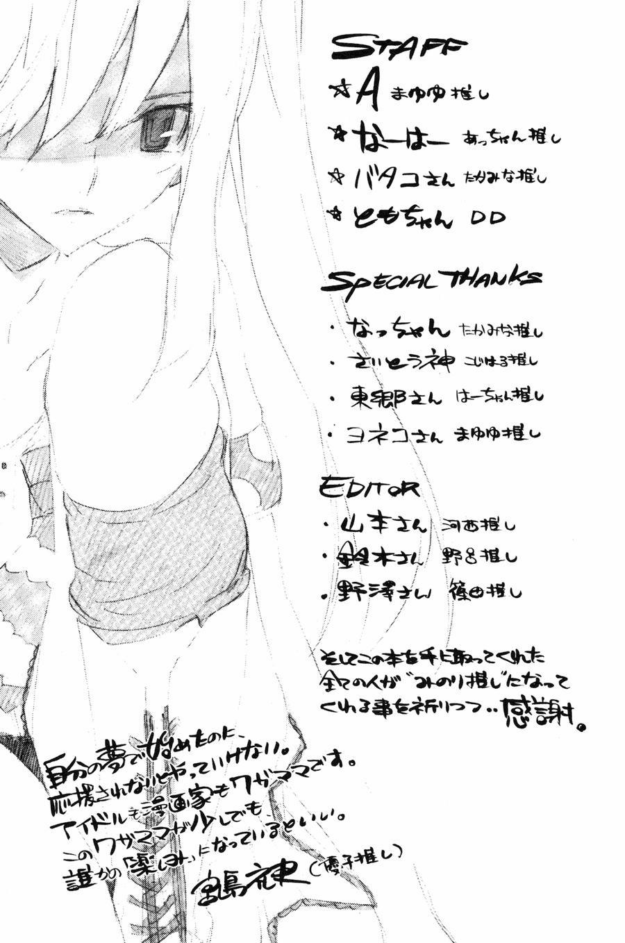 Akb49 - Renai Kinshi Jourei 24 trang 20