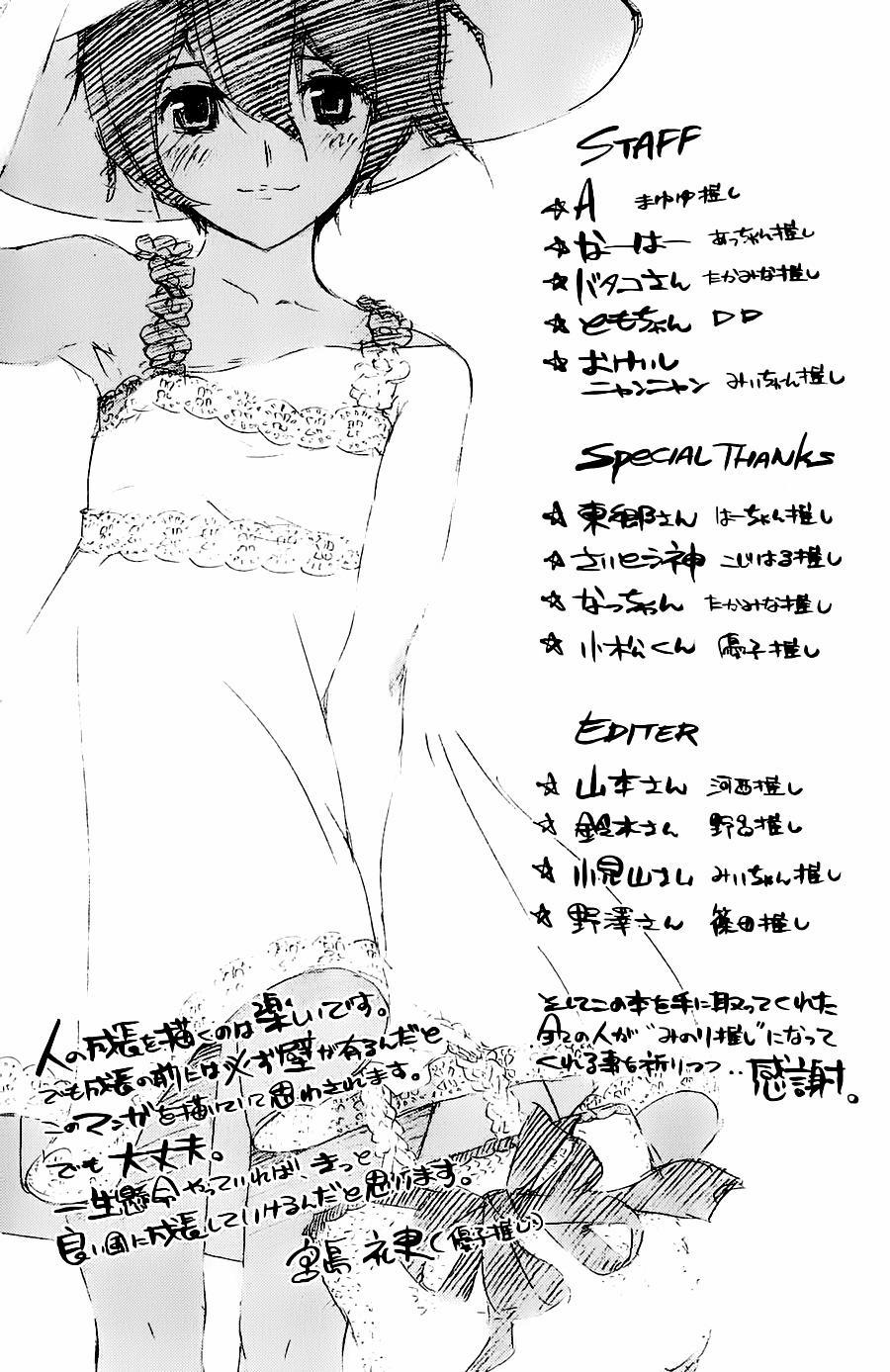 Akb49 - Renai Kinshi Jourei 33 trang 20