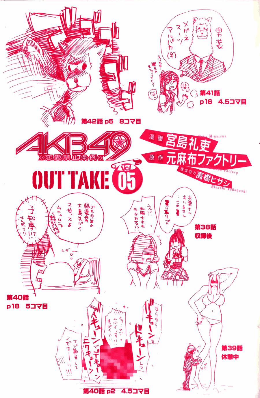 Akb49 - Renai Kinshi Jourei 34 trang 2