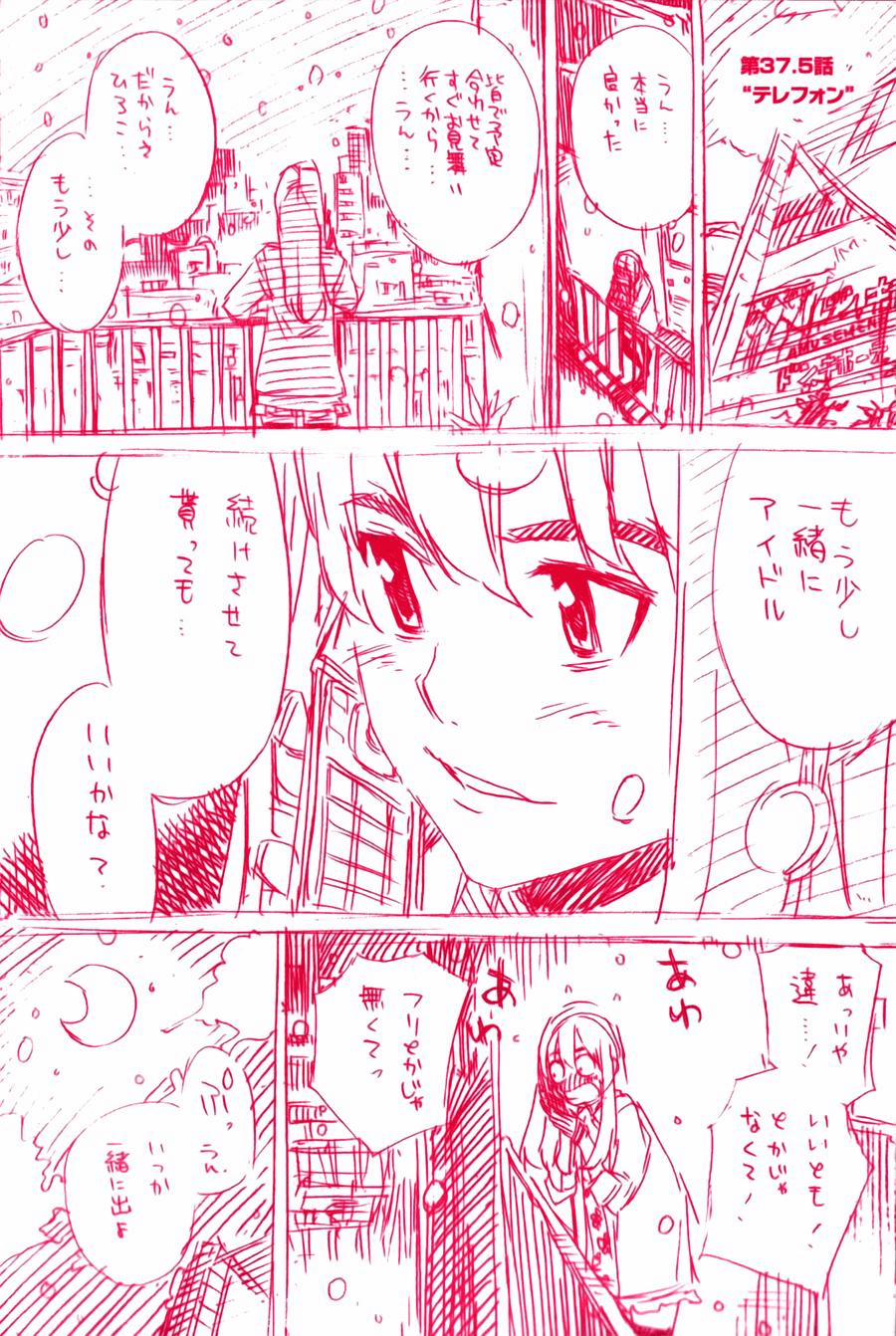 Akb49 - Renai Kinshi Jourei 34 trang 3