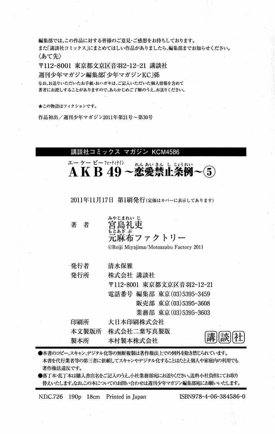 Akb49 - Renai Kinshi Jourei 42 trang 26