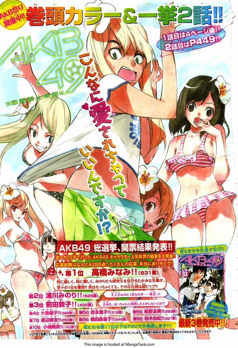 Akb49 - Renai Kinshi Jourei 46.5 trang 1