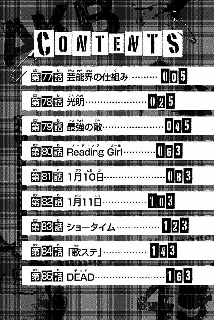 Akb49 - Renai Kinshi Jourei 77 trang 3