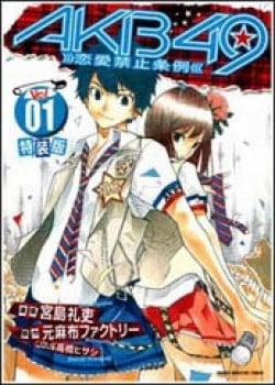 Đọc truyện tranh Akb49 - Renai Kinshi Jourei
