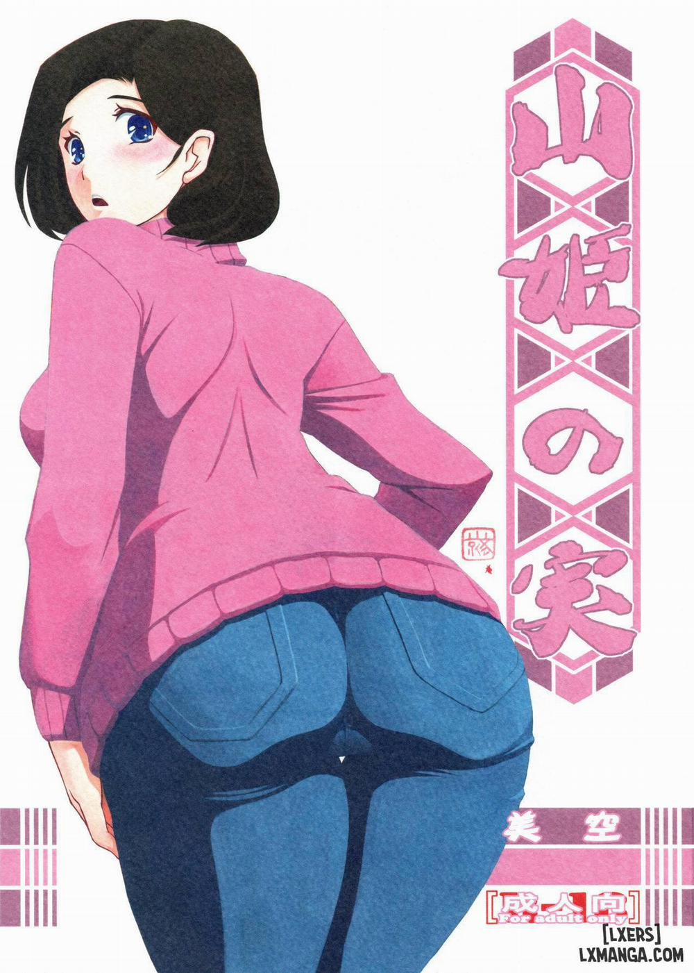 Akebi no Mi - Misora Oneshot trang 0