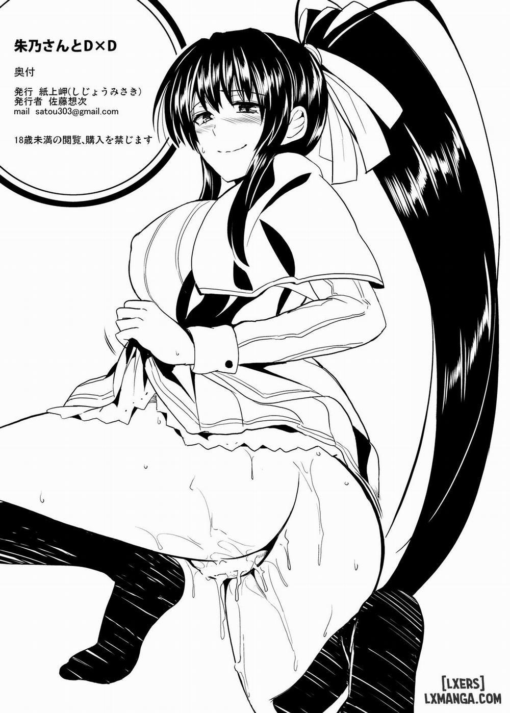 Akeno-san to DxD Oneshot trang 24