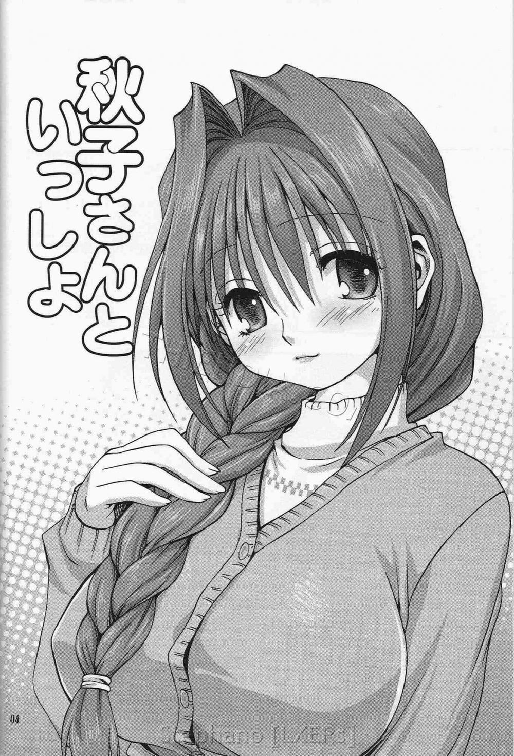 Akiko-san to issho (Kanon) 1 trang 2