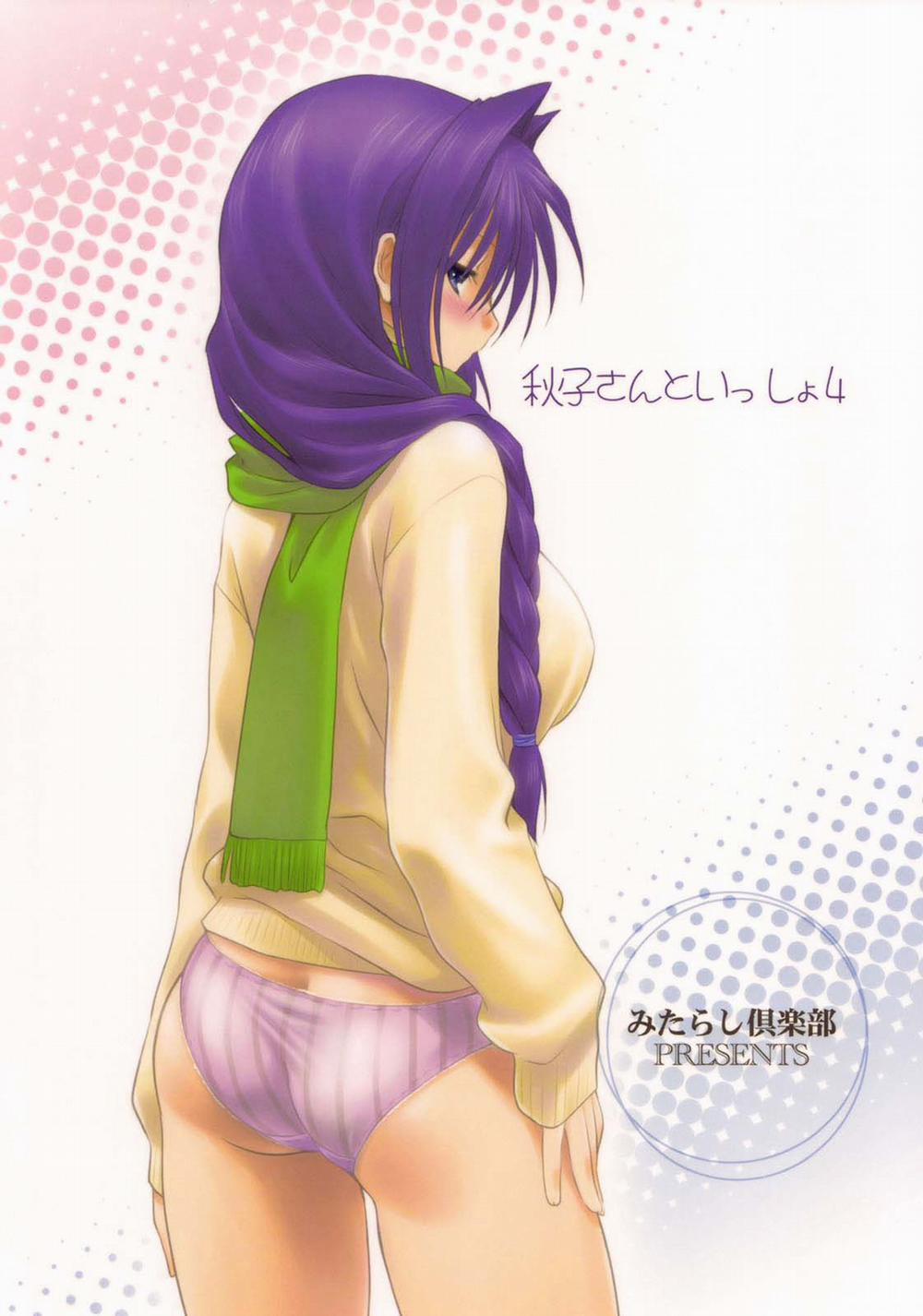 Akiko-san to issho (Kanon) 4 trang 33