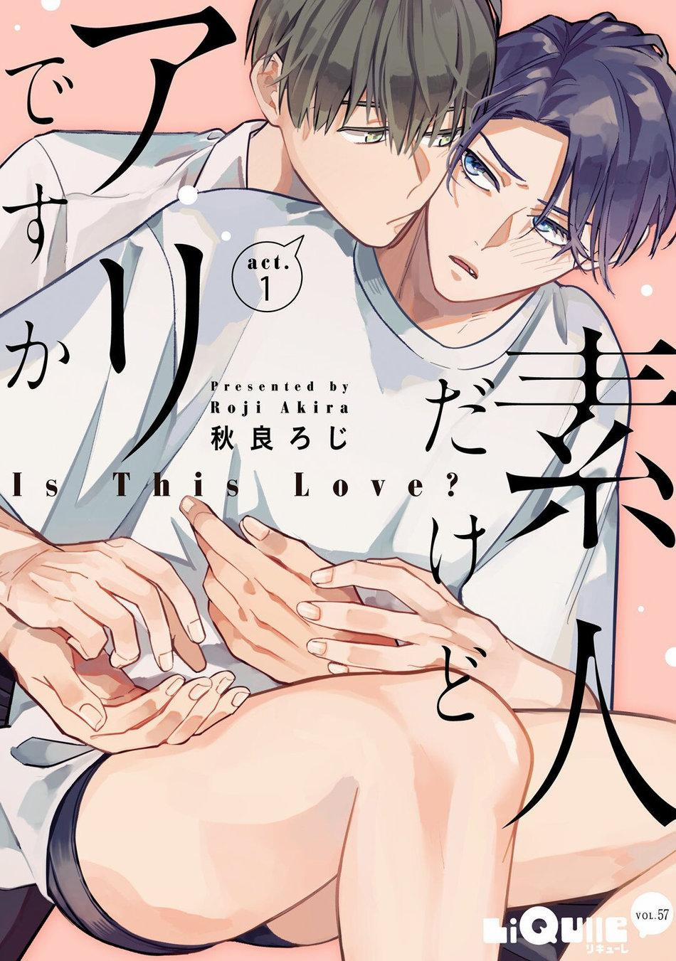 [AKIRA Roji] Shirouto Dakedo Ari Desu Ka 1 trang 1