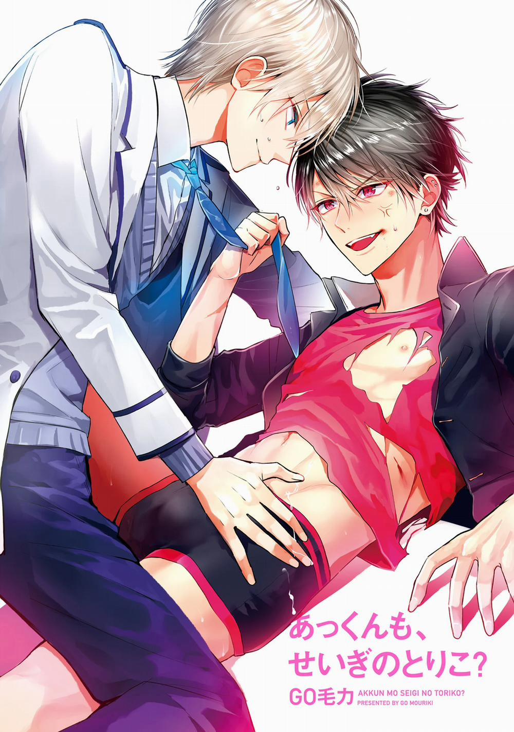 Akkun Mo, Seigi No Toriko? 1 trang 2