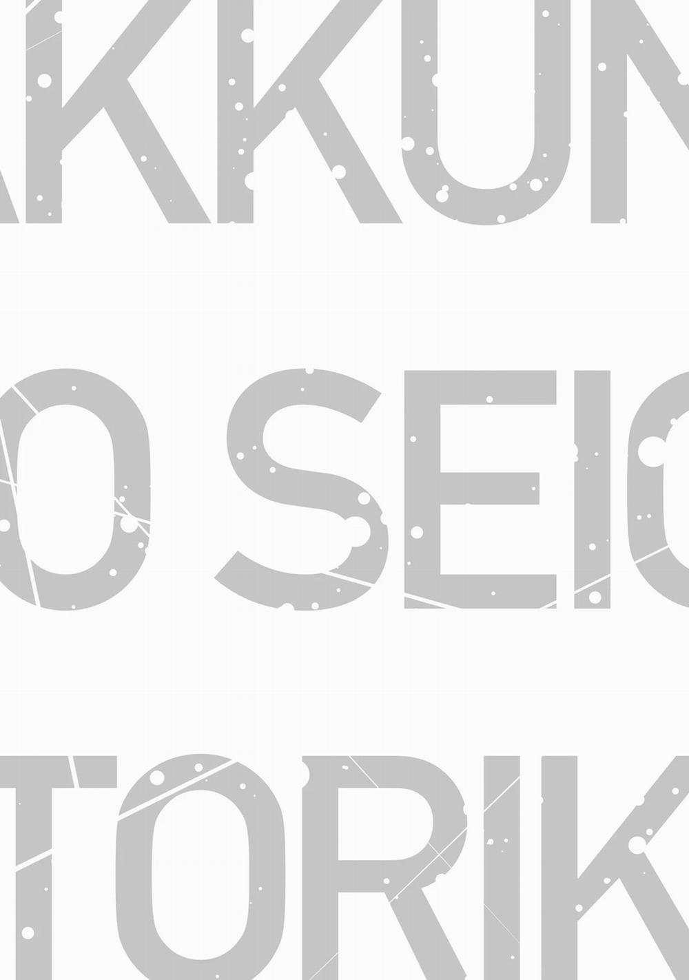 Akkun Mo, Seigi No Toriko? 1 trang 38