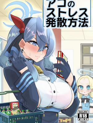 Đọc truyện tranh Ako's Stress Relieving Sex