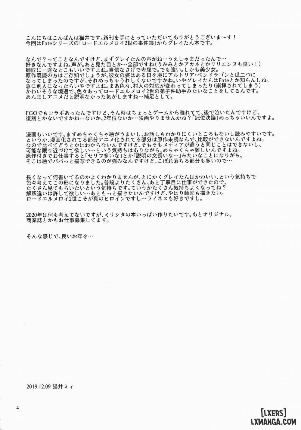 Akogare no Gray-chan no Yowami ni Tsukekonde Oneshot trang 4