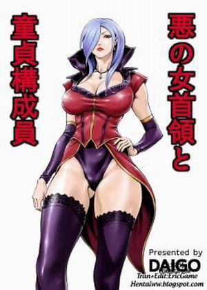 Đọc truyện tranh Aku no Onna Shuryou to Doutei Kouseiin