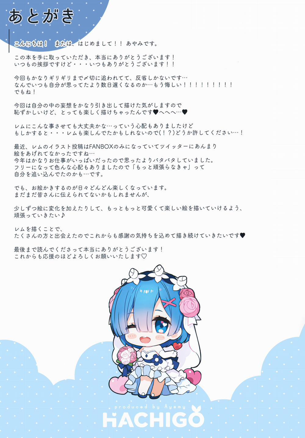 Akumu ☆ Rem Netorare Oneshot Full Màu trang 29