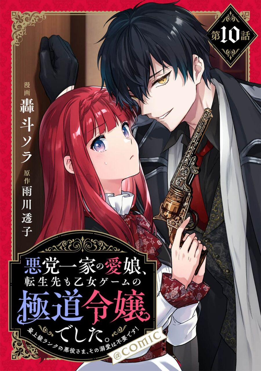 Akutou Ikka No Mana Musume, Tensei Saki Mo Otome Game No Gokudou Reijou Deshita. – Saijoukyuu Rank No Akuyaku-Sama, Sono Dekiai Wa Fuyou Desu! 10 trang 1