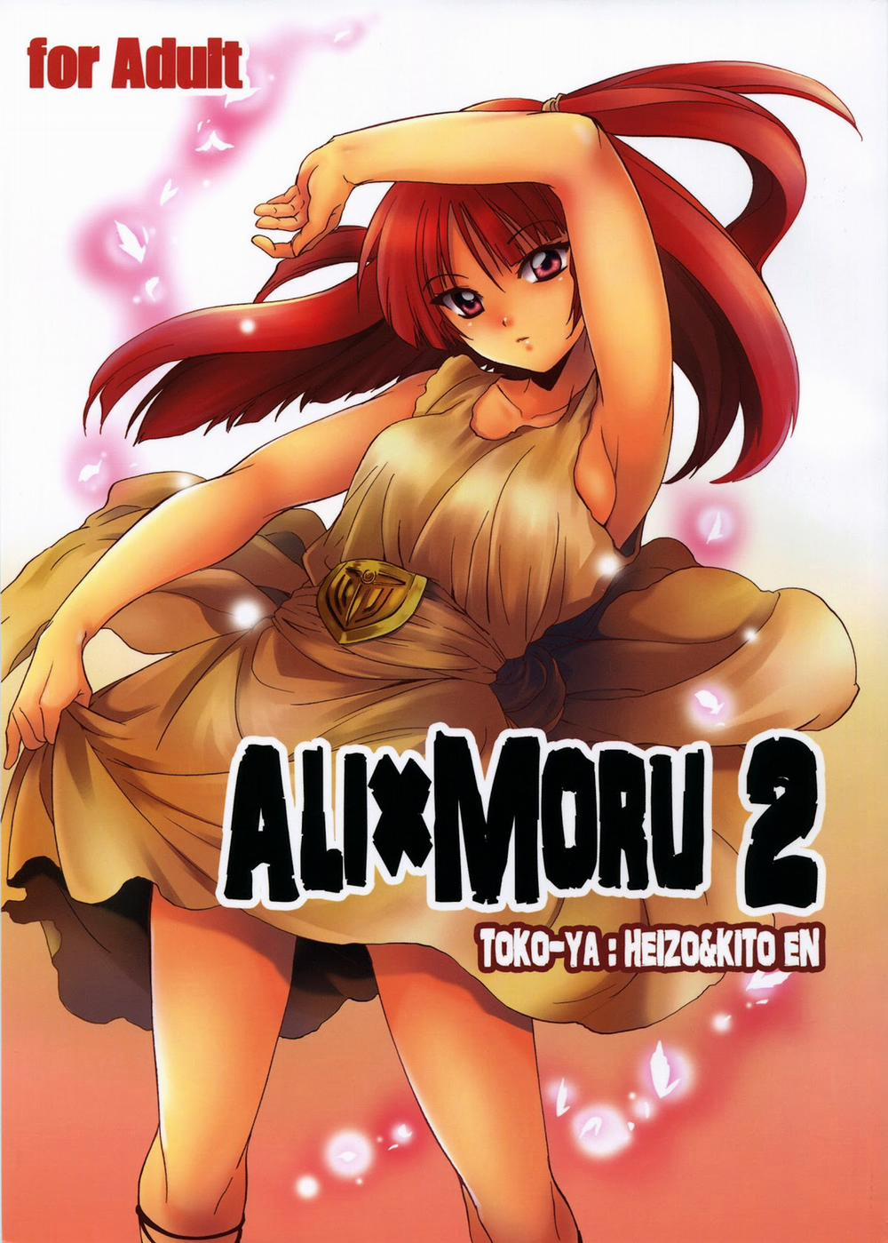 ALI×MORU 2 (Magi The Labyrinth Of Magic) Oneshot trang 0