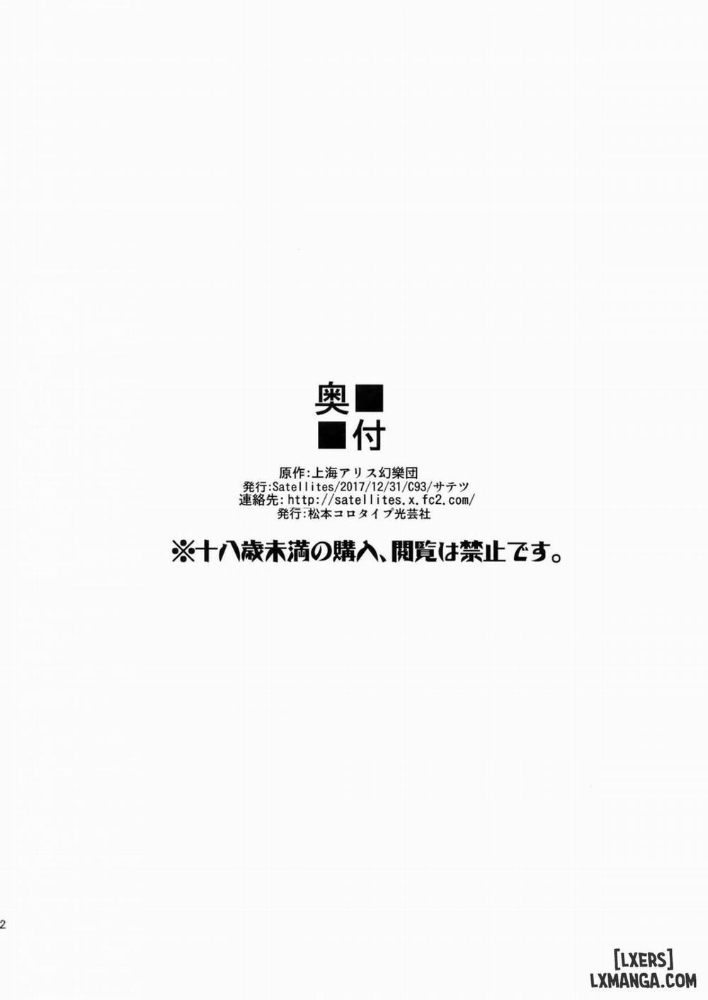 Alice Inn Oneshot trang 20