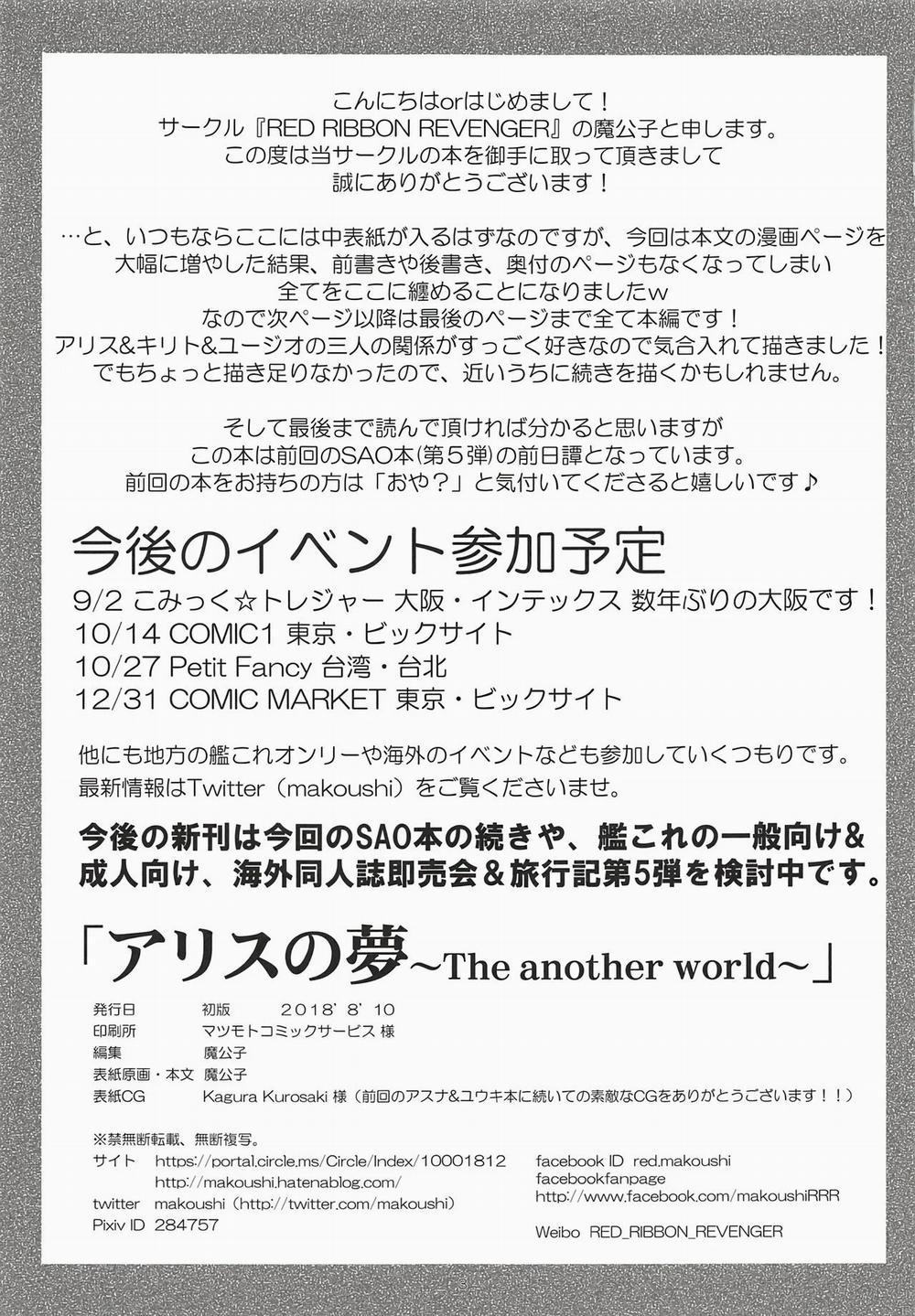 Alice No Yume 1 trang 1