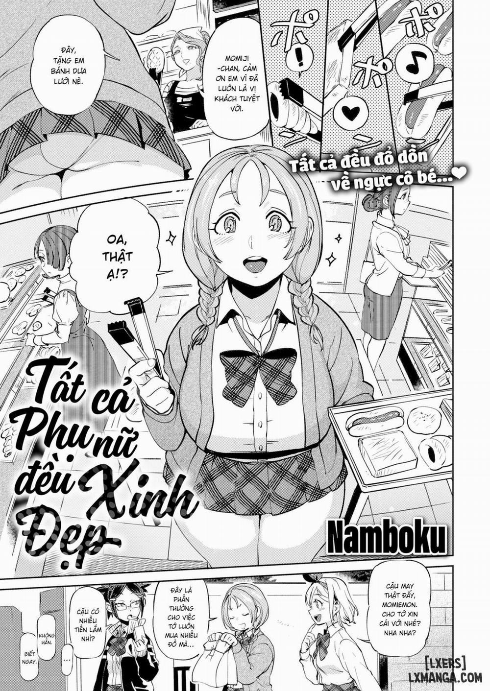 All Women Are Venus Oneshot trang 0