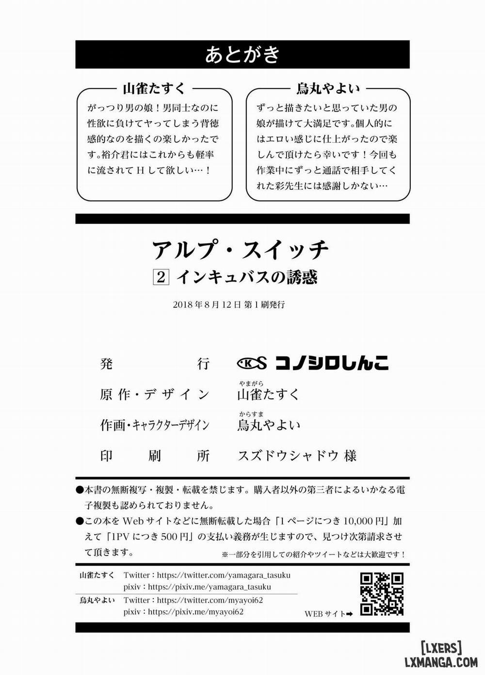 Alp Switch 2 trang 32