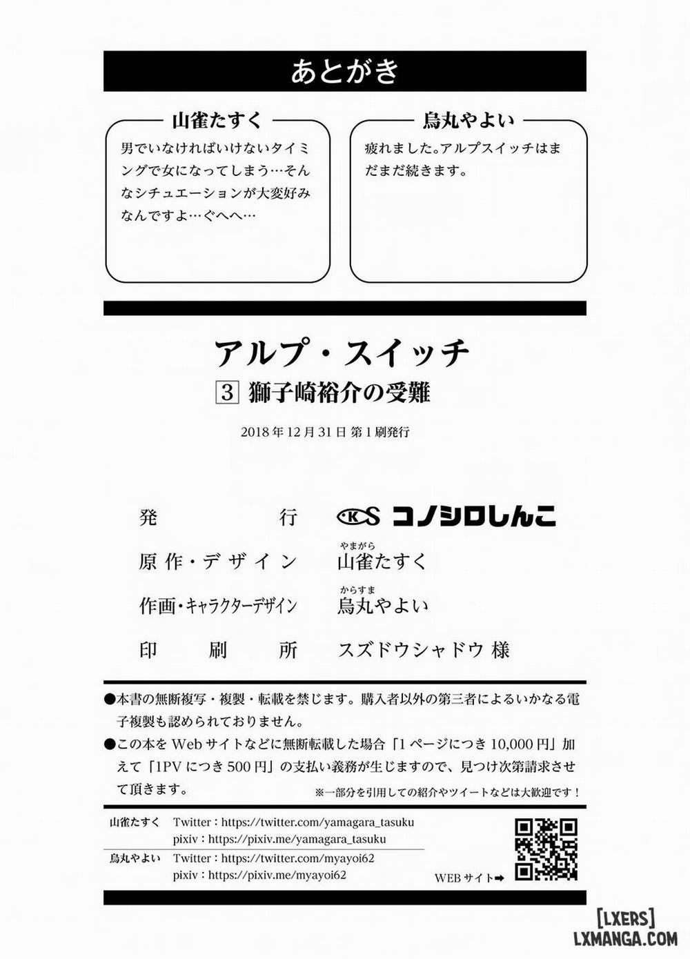 Alp Switch 3 END trang 35