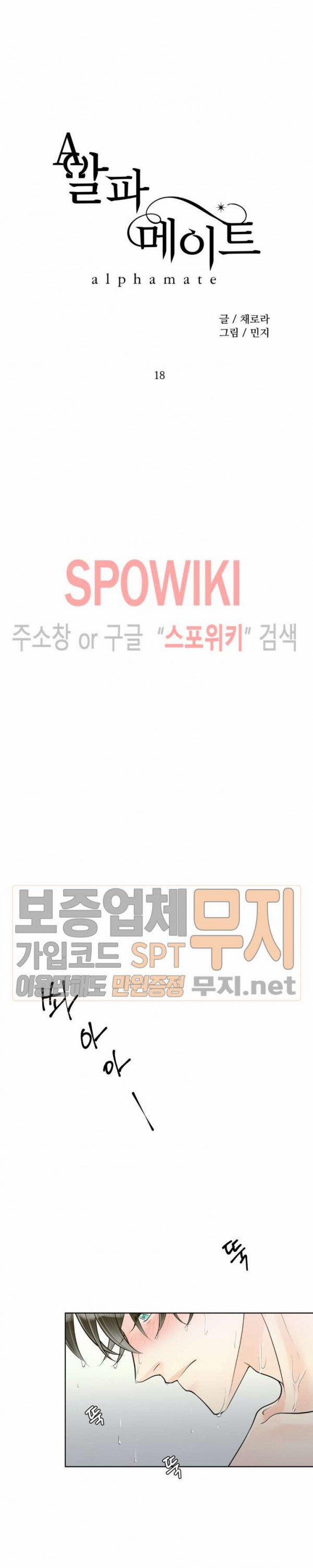 Alpha Mate 18 trang 9