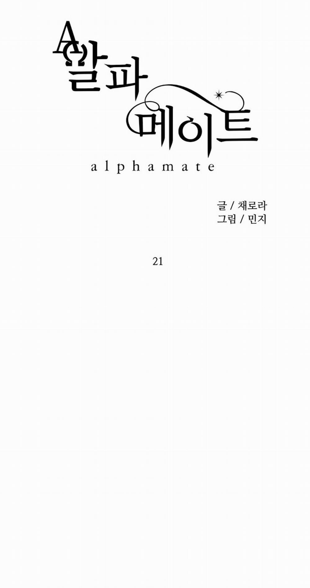 Alpha Mate 21 trang 12