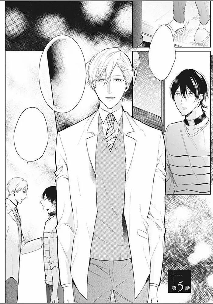 Alpha no Ie no Ko 5 trang 0