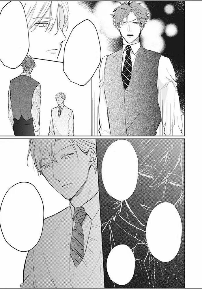 Alpha no Ie no Ko 5 trang 17