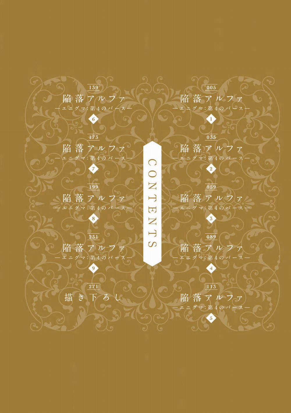 Alpha trở thành Enigma: Loại giới tính thứ 4 1 trang 1