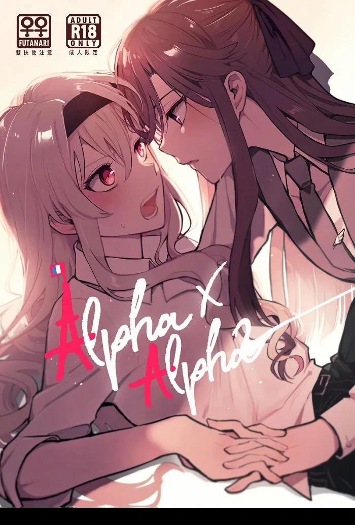 Alpha X Alpha OneShot trang 0