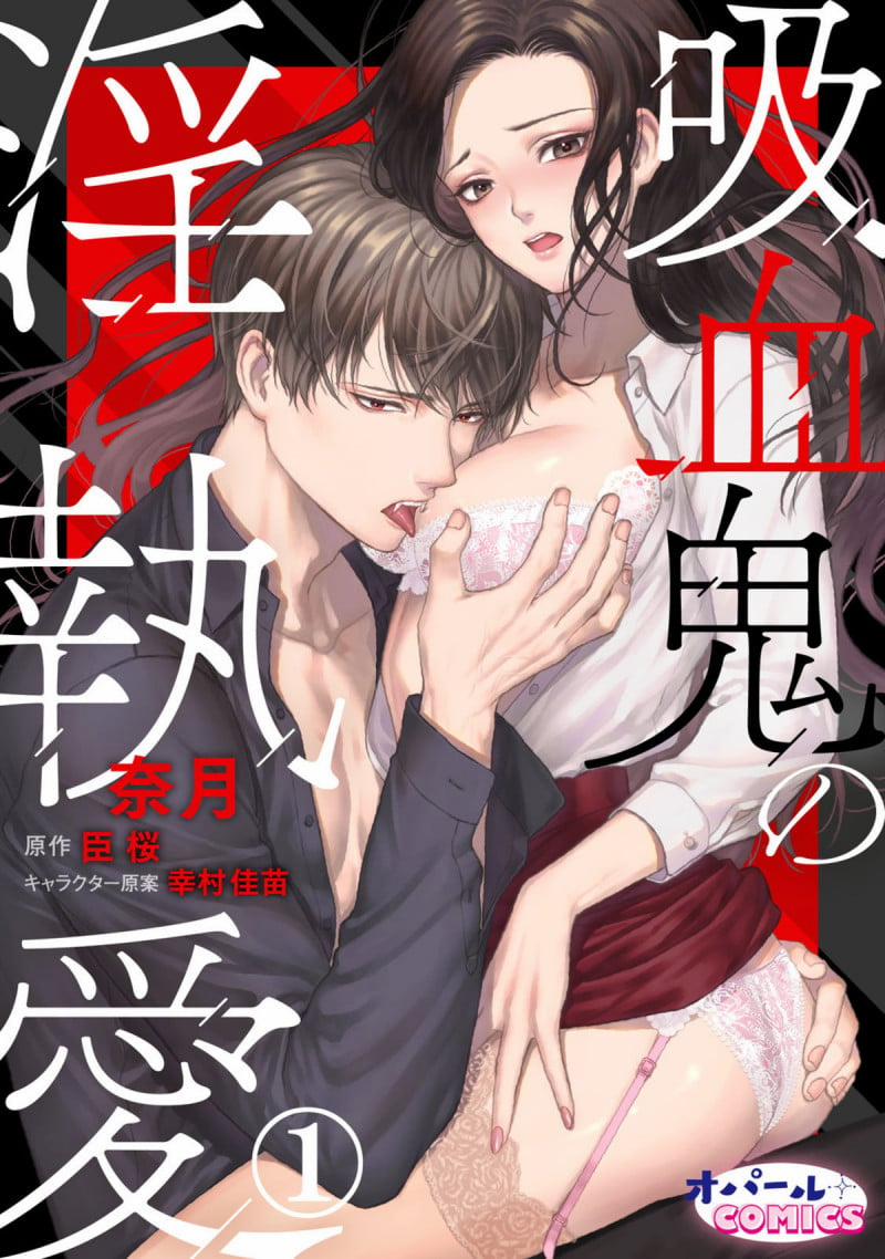 Ám Ảnh Ma Cà Rồng 2.1 trang 0