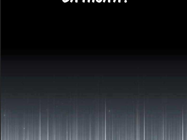 Ám Sát Tuyển Thủ Học Viện 1 trang 519